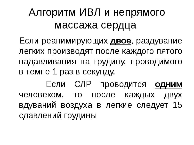 Сердечная астма алгоритм. Сердечная астма презентация. грудная клетка при сердечной астме. самопомощь при приступе ба. первая помощь при приступе сердечной астмы.