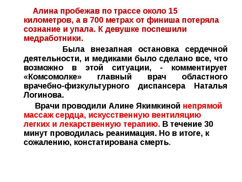 Самопомощь при приступе удушья. Самопомощь при приступе астмы. Самопомощь при приступе сердечной астмы. Реанимация при сердечной астме.