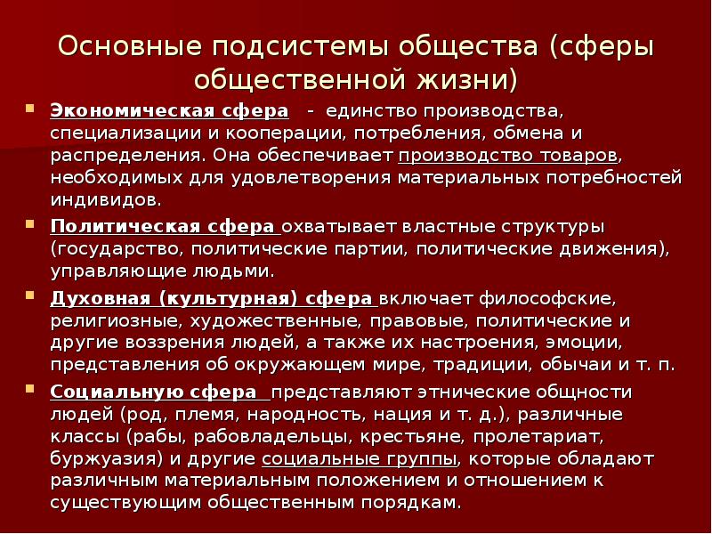 Согласно концепции парсонса подсистема общества которая выполняет функцию удержания образца