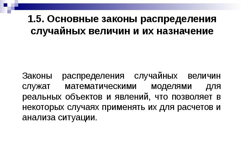 Обработка экспериментальных данных презентация