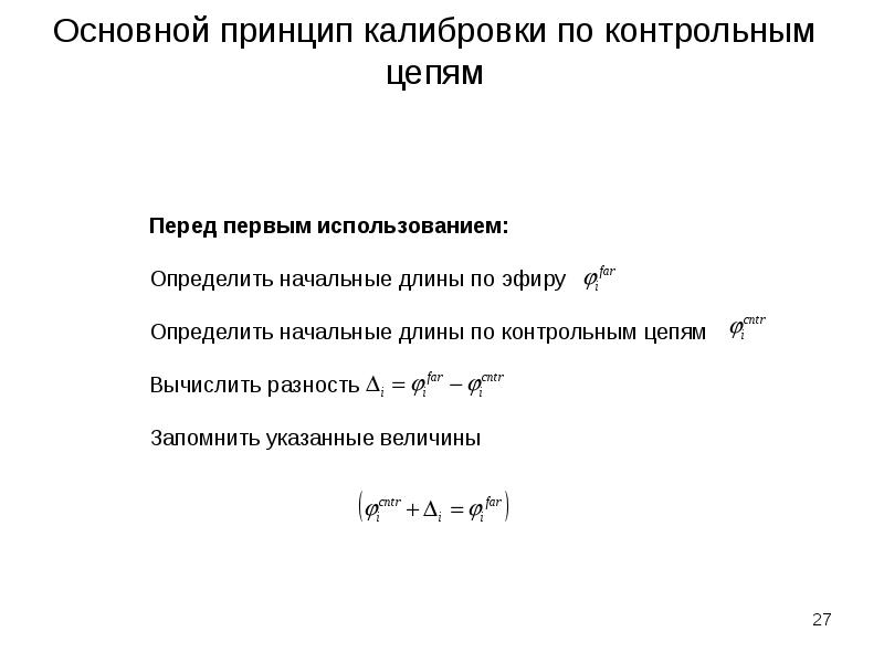 принцип калибровки. схема прокатки профиля. методика построения калибровки. порядок проведения поверки. поверка и калибровка средств измерений метрология.