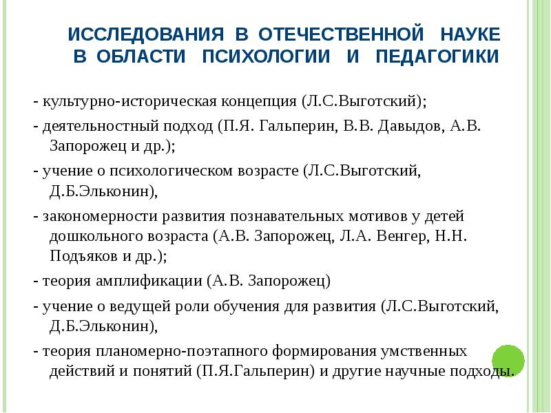 Закономерности развития ребенка презентации