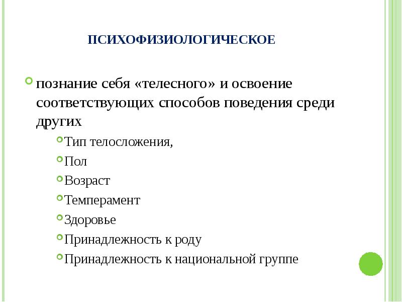 Закономерности развития ребенка презентации