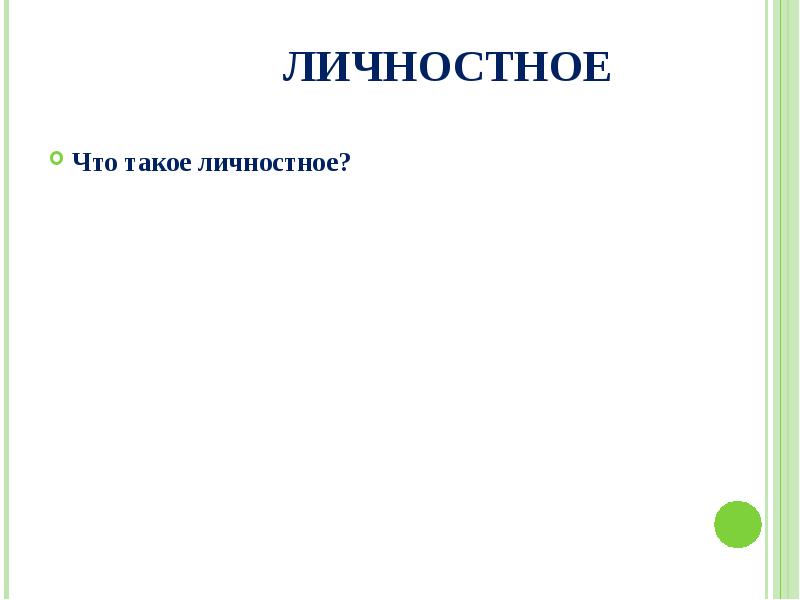 Закономерности развития ребенка презентации