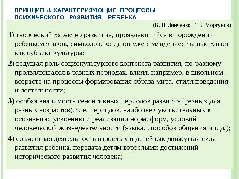 Какой из принципов характеризует дополнительное образование детей