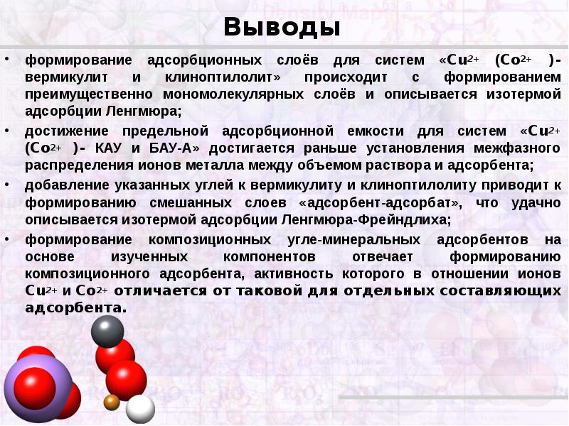 Проект активированный уголь явление адсорбции