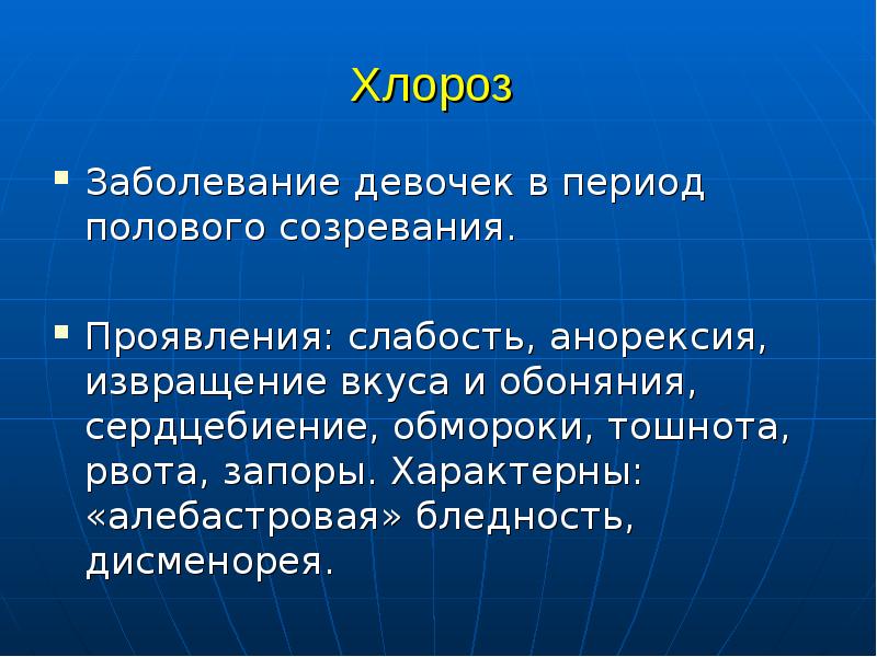 Семиотика поражения кожи у детей презентация