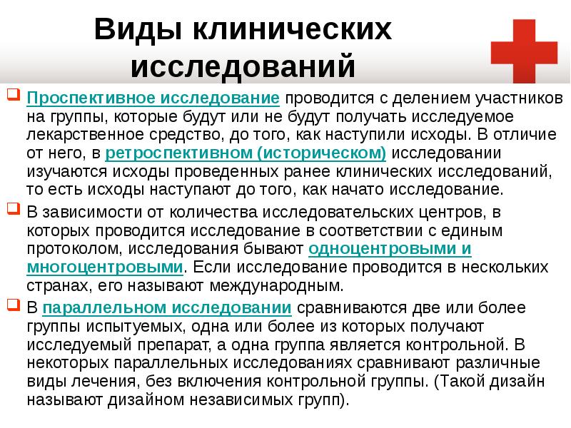 Курсовая медицина презентация