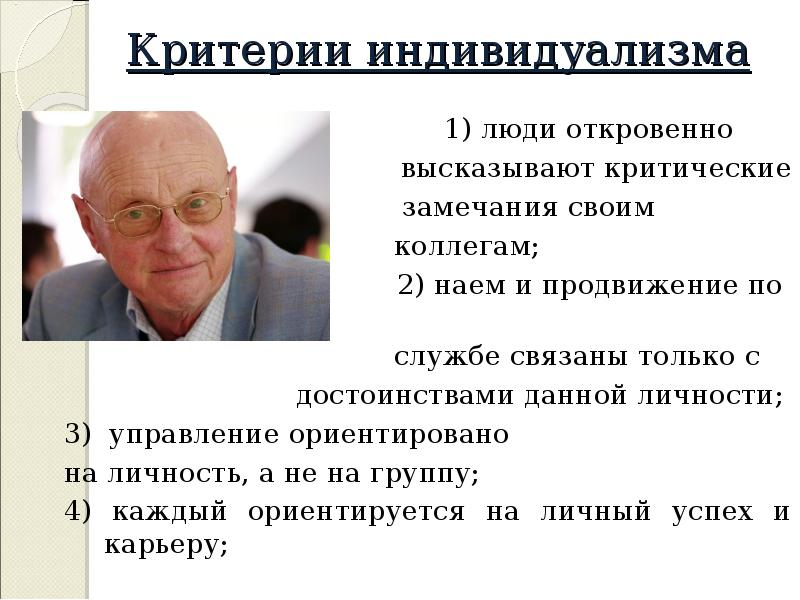 Изложение огэ идеи индивидуализма