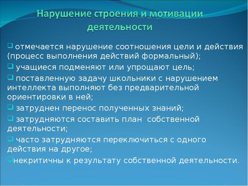 Отметить расстройство