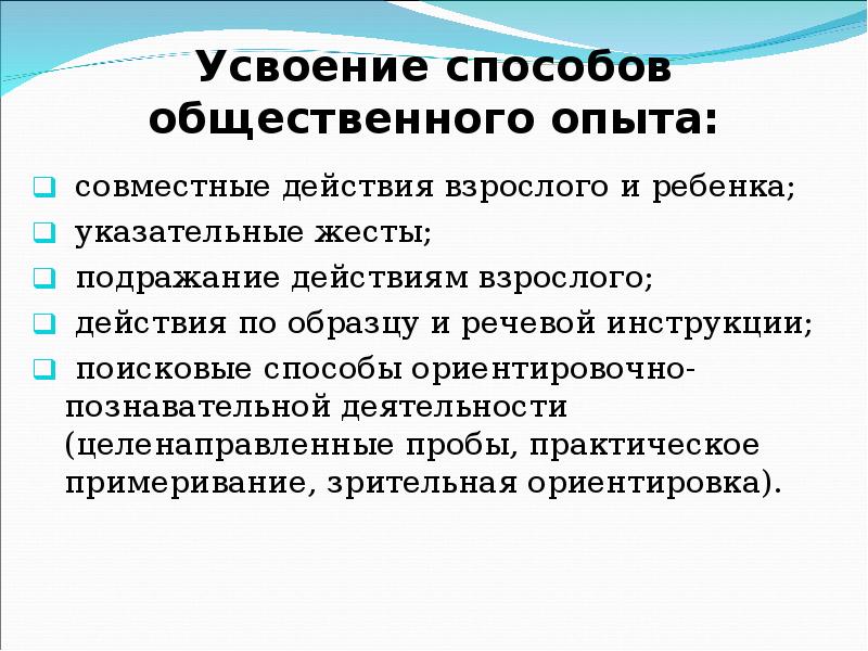 Опыт совместного