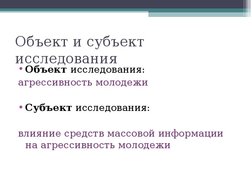 массовый субъект