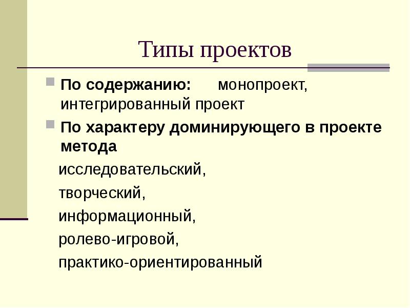 Содержание характер