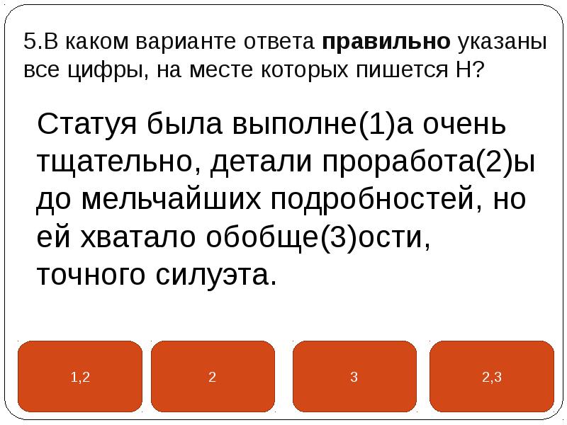 Тчательного или тщательного. Тщательно как пишется правильно. Чательно или тщательно как правильно. Как пишется тщательный. Чательной как пишется.