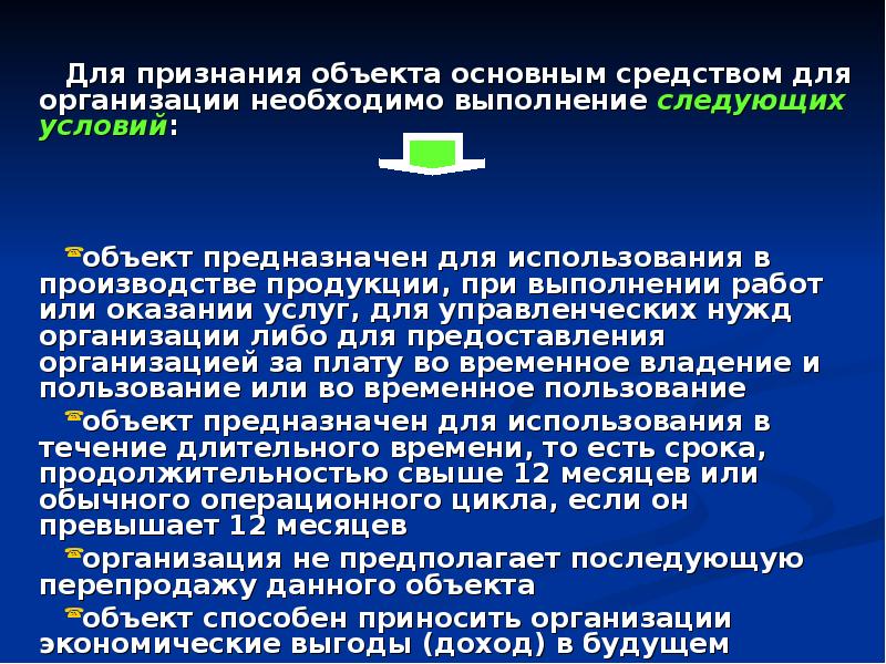 Признание объекта недвижимости отсутствующим