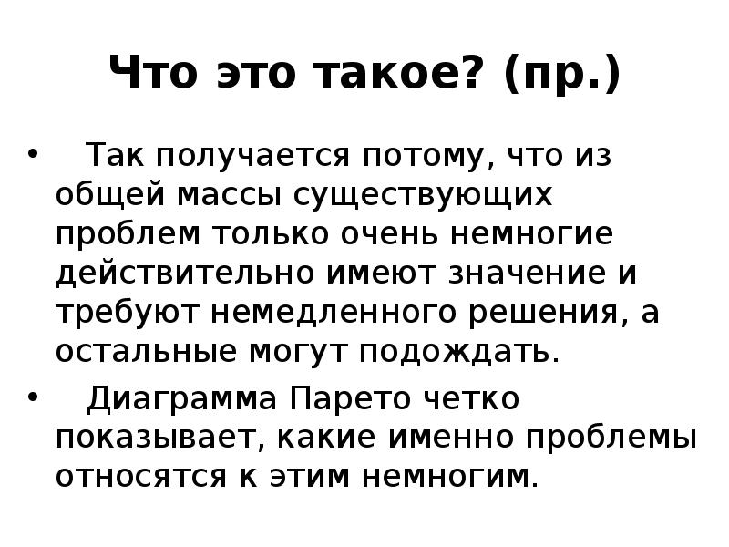 Что такое так. Ятл. Эдакий. НТО.