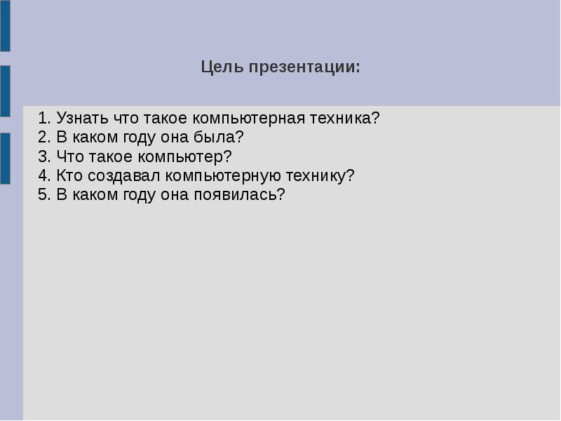 Презентация как найти свое место в обществе