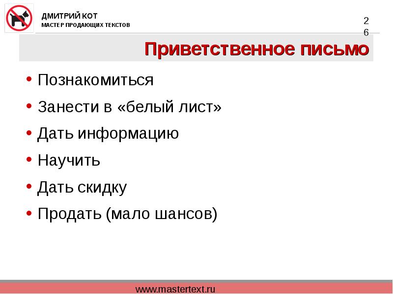 Мало продаваемый. Схемы написания продающих текстов Аида. Продающие текста по системе Аида. Несколько фактов для продающего текста. 4 Почему при написании продающего текста.