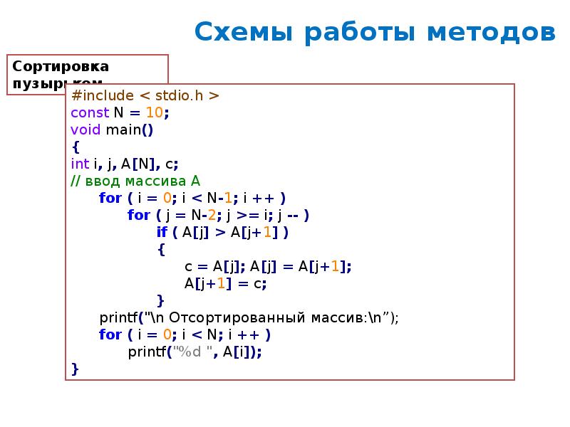 Сортировка массива проект