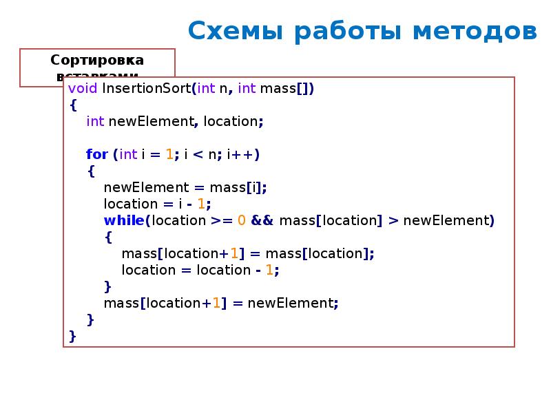 Алгоритмы сортировки проект