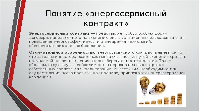 Проект договора представляет собой