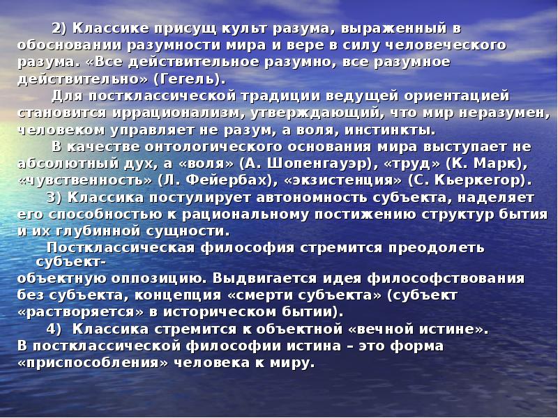 Продвигается культ разума. Гегель все действительное разумно все разумное действительно. Действительное и разумное в философии. Культ разума доклад. Постклассическая философия.