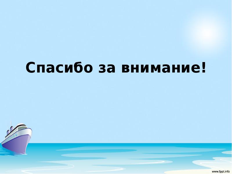 Почему корабли не тонут в воде? - Ответы на вопросы - Глазастик