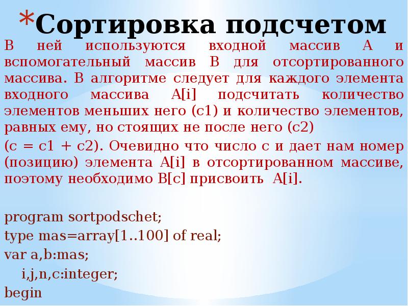 Дельта робот сортировка мусора. 13 сортировки. Алгоритм шейкерной сортировки c++. Сортировка подсчетом алгоритм. 13 сортировки.