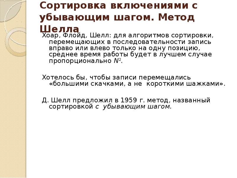 Сортировка данных. Отсортировать по двум ключам в экселе. Сортировка данных. Сортировка вычерпыванием. Что такое сортировка данных в электронной таблице.