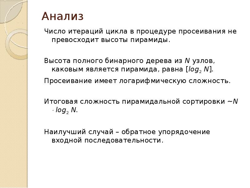 Анализ чисел 4 из 20