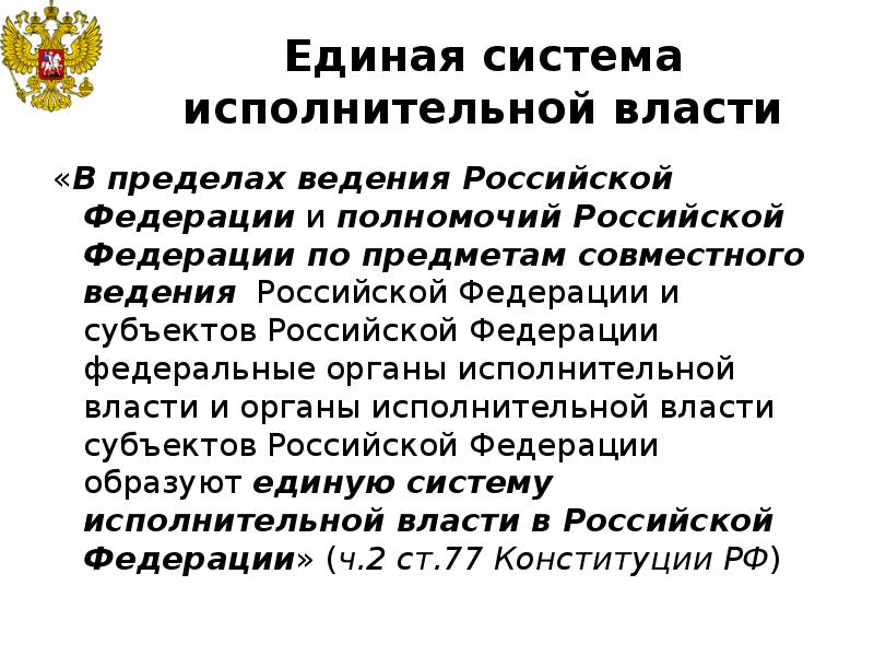 Проекты федеральных законов по предметам совместного ведения рф и субъектов рф