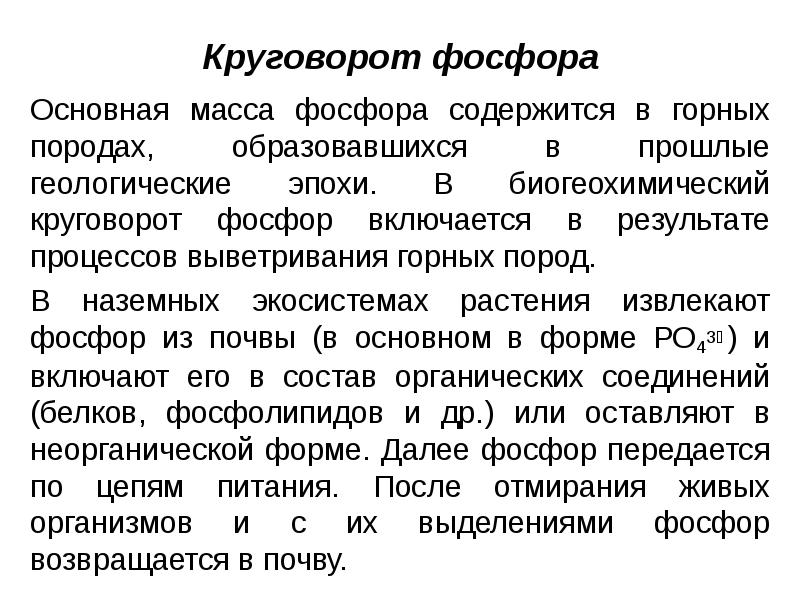 Биогеохимическая деятельность микроорганизмов презентация