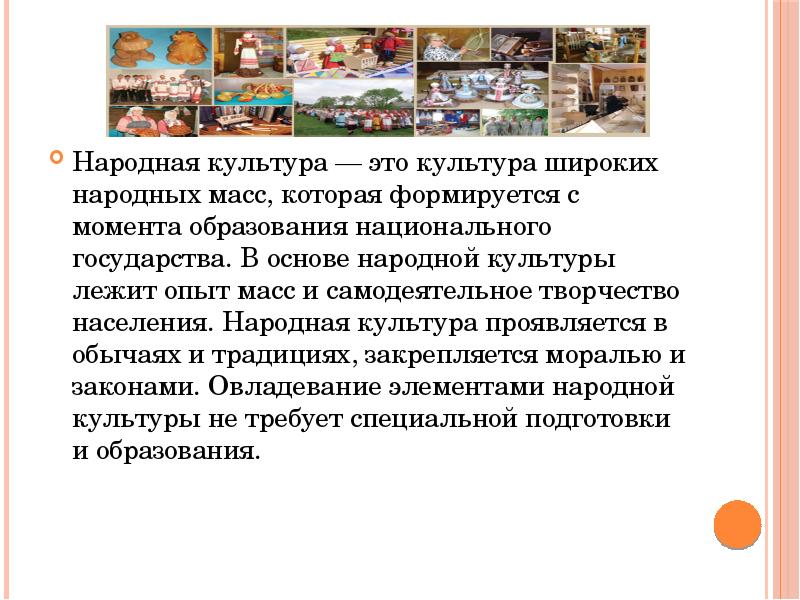 Массовая культура примеры обществознание: найдено 76 изображений