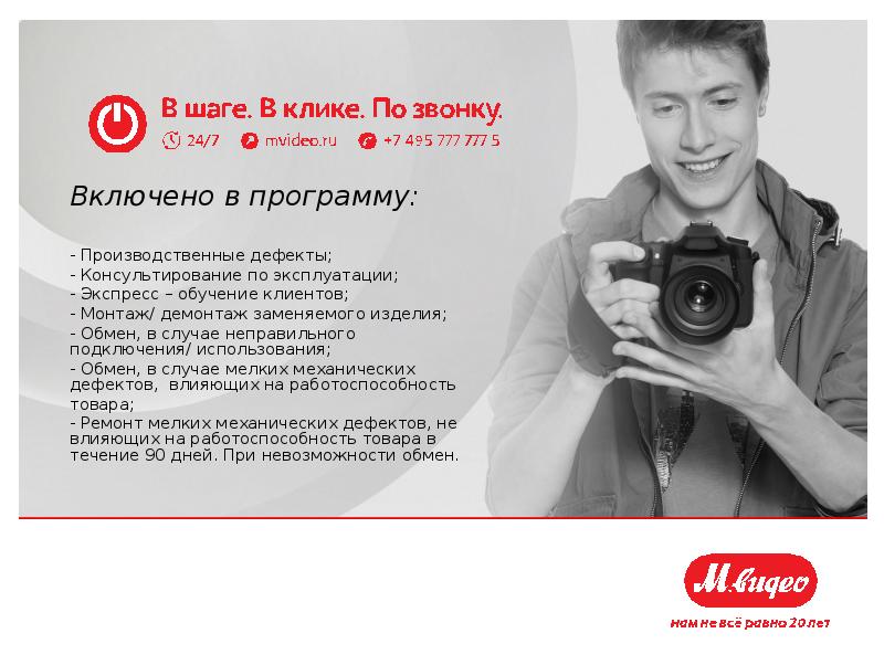 Включи программу говорит