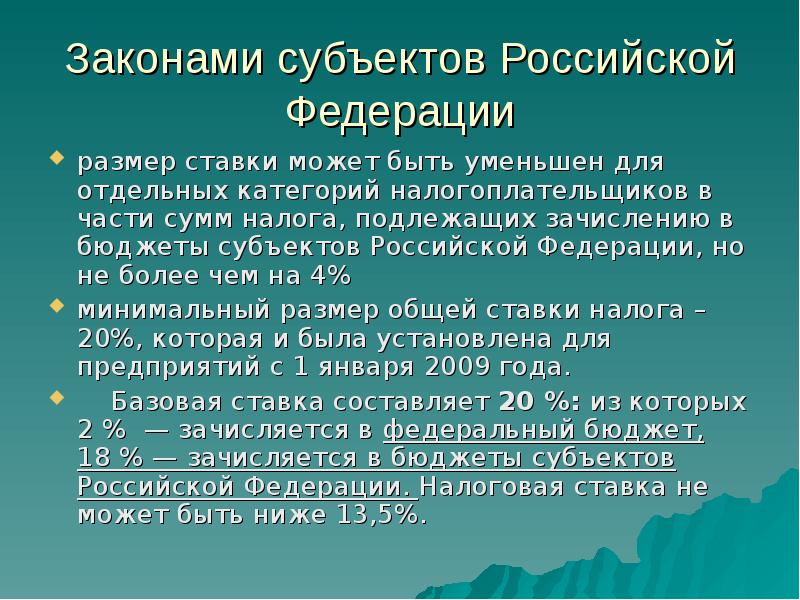 Виды законов субъектов. Законы субъектов РФ. Законы субъектов Федерации. Законы субъектов примеры. Законы субъектов Российской Федерации примеры.