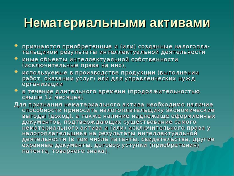 Право пользования активом не признается если