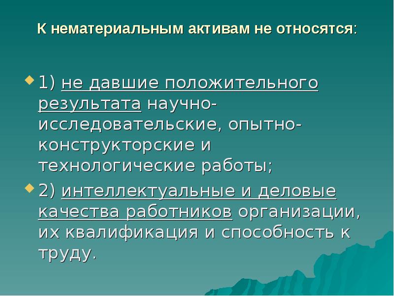 К первой относятся