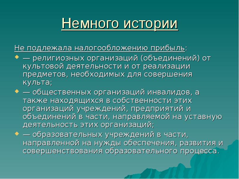 Предмет реализации. К непосредственным наглядным методам относится. К непосредственным наглядным методам не относится:.