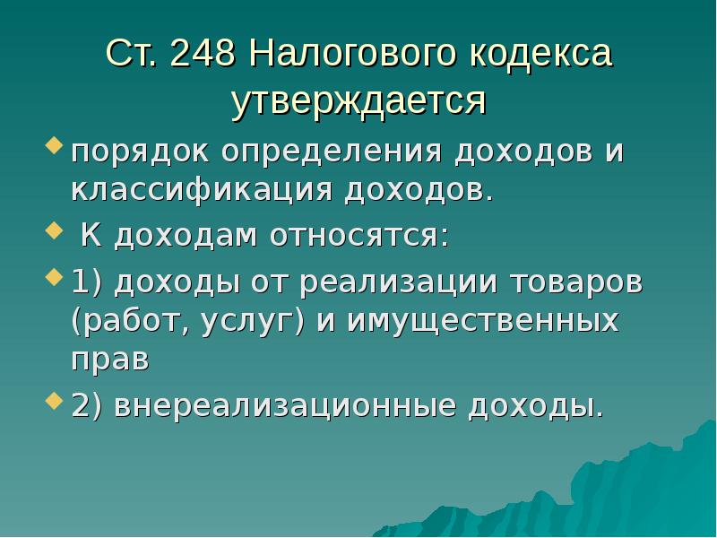 Ст 248. Профориентационная работа в УДО. УДО В школе это.