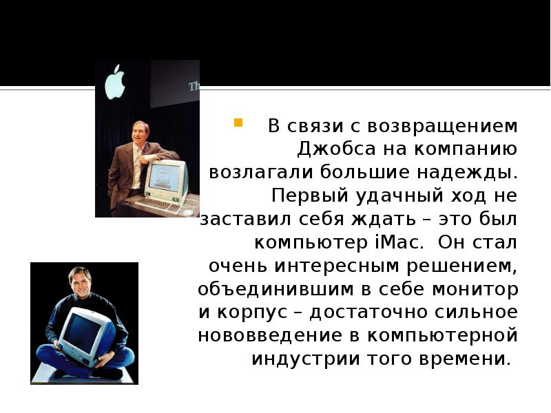 Презентация компании apple pdf