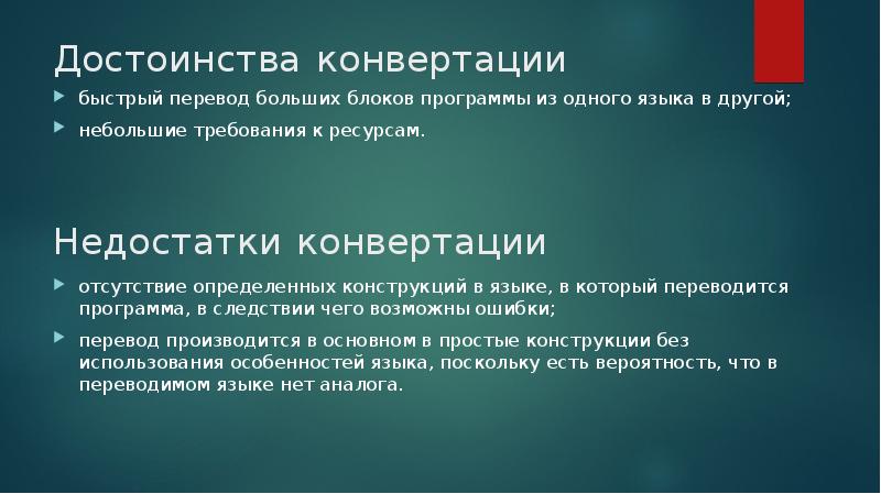 Быстрый перевод