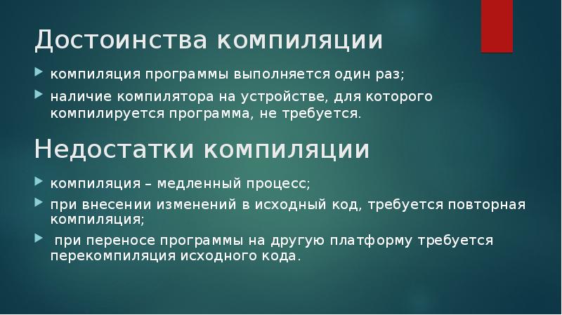 Наличие раз