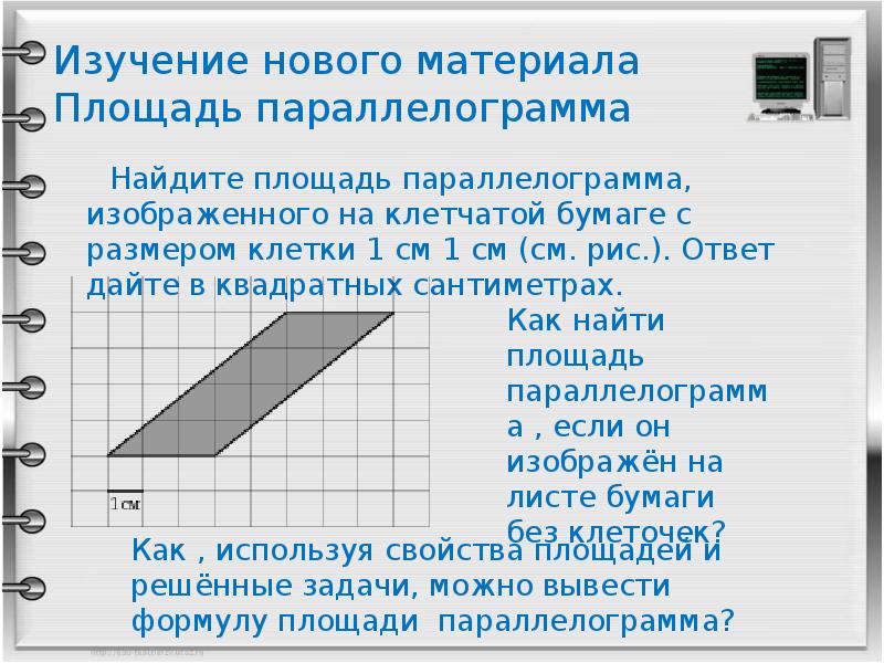 Площадь материала