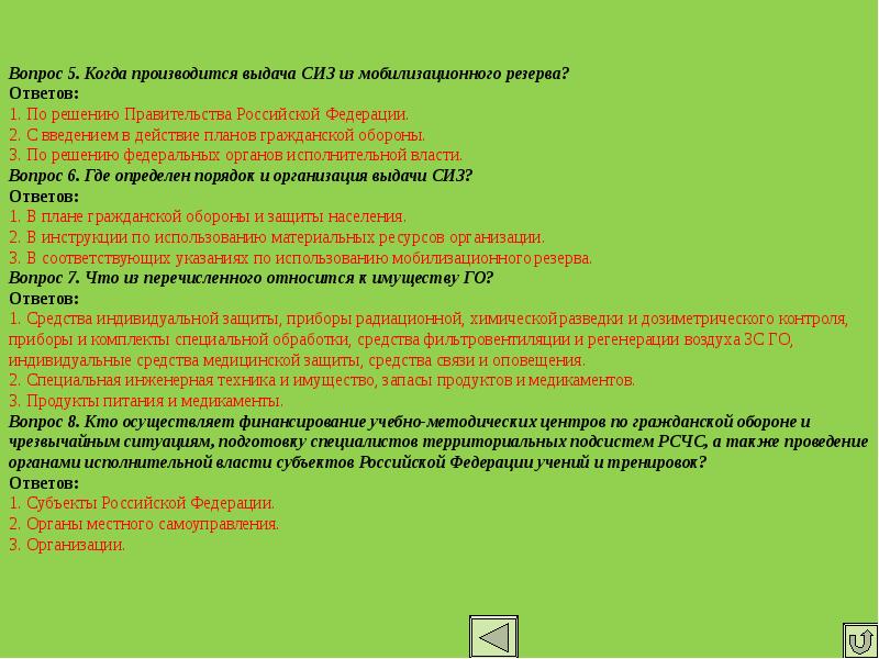 Порядок разработки плана гражданской обороны оао ржд предусматривает