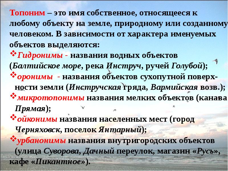 Ойконимы это в географии. Топонимы ойконимы. Ойконим это. Ойконимы казахстана. Ойконимы казахстана.