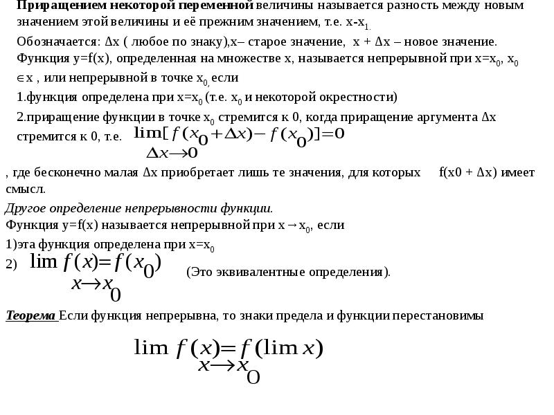 Математический анализ определение