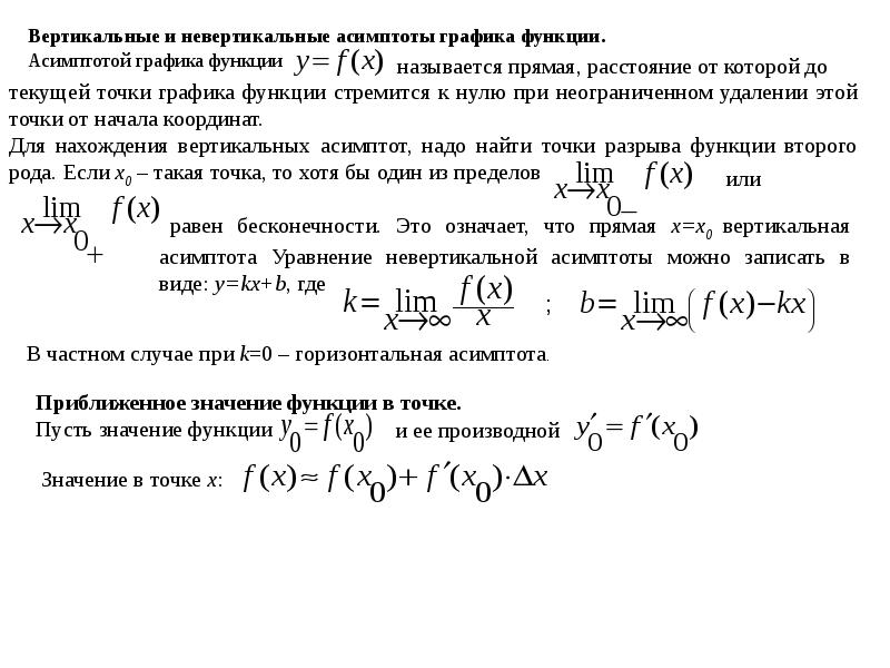 Предыстория математического анализа проект