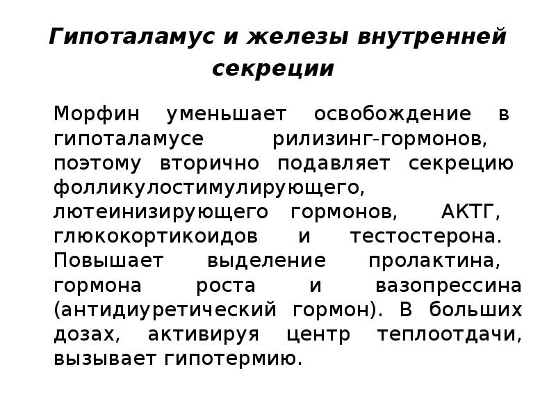 Липокаин гормон функции. Соматостатин подавляет секрецию. Механизм действия платифиллина. Ингибиторы желудочной секреции препараты. Повышение кальция в крови.