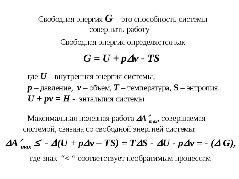 Свободная мощность