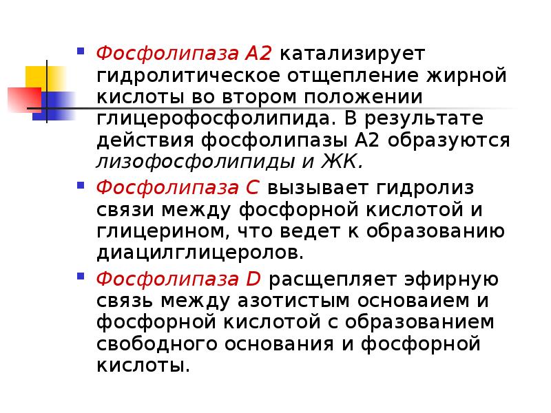 Гидролитические ферменты. Гидролитические ферменты молока. Факторы влияющие на биотрансформацию лекарственных средств. Участвуют гидролитические ферменты. Участвуют гидролитические ферменты.